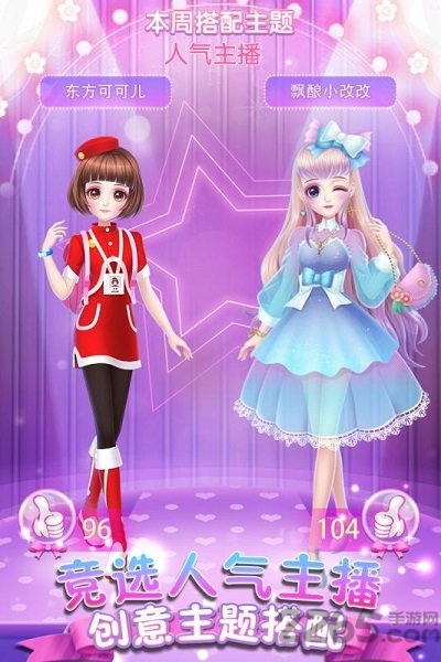 可儿娃娃换装正版