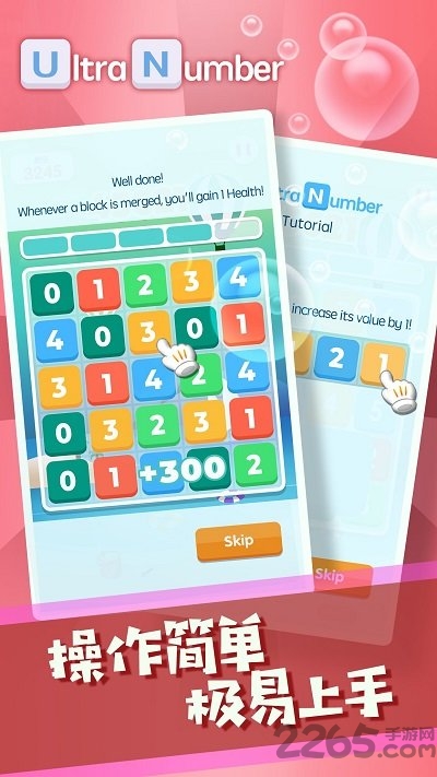 合并数字红包版