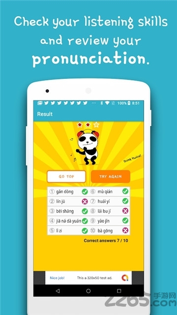 速学汉语拼音手机版