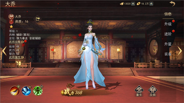 山河之志神将说明 山河之志神将攻略