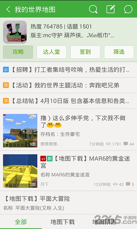 葫芦侠三楼2019最新破解版