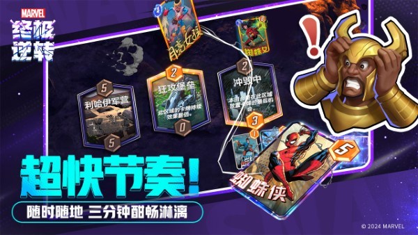 漫威终极逆转手游最新版