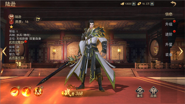 山河之志神将说明 山河之志神将攻略