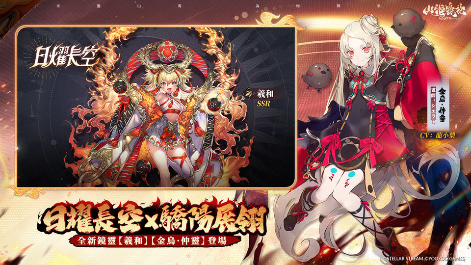 山海镜花Taptap客户端 山海镜花Taptap版下载