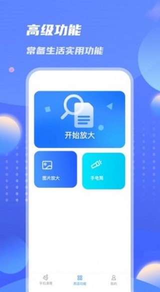 雷霆优化大师app