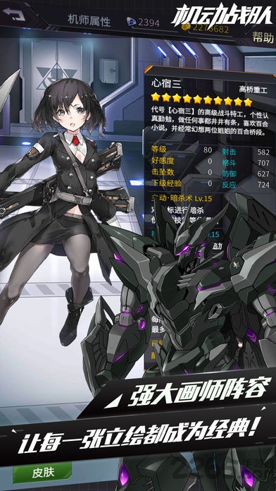 机动战队变态版 机动战队福利版下载