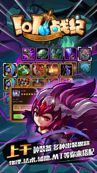 lol战记最新版2017 lol战纪手游下载