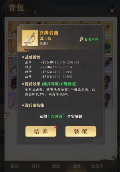 元尊手游官方版源兵的分类介绍 元尊手游官方版源兵的分类介绍