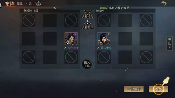 山河之志新手玩法 山河之志新手攻略