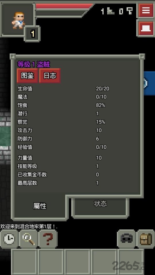 混血地牢无限金币版