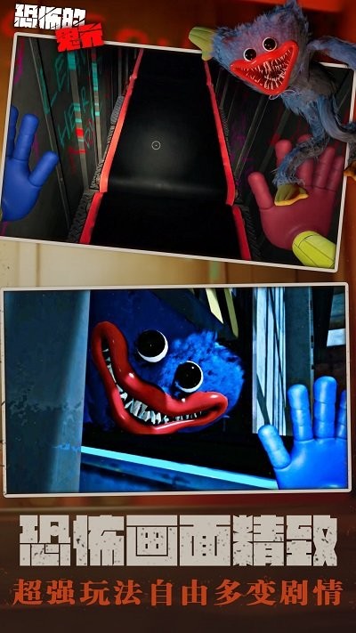 波比的游玩时间手机版 波比的游玩时间游戏下载