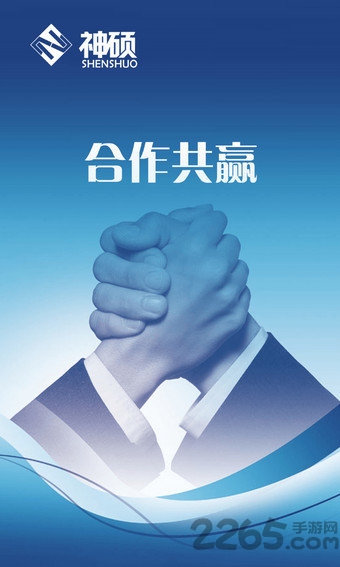 神硕微营销官方版