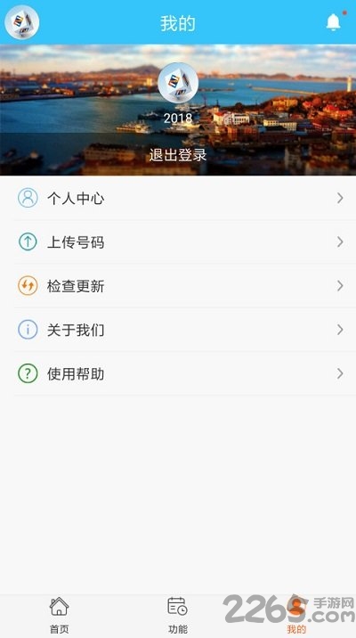 神硕微营销官方版