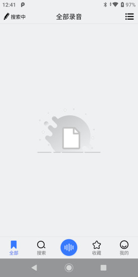 随声ai录音笔手机版