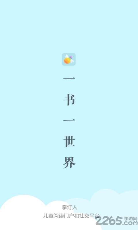 掌灯人app