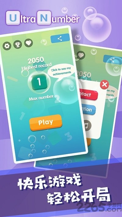 合并数字红包版 合并数字领红包版下载