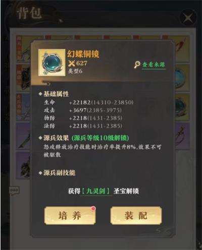 元尊手游官方版源兵的分类介绍 元尊手游官方版源兵的掷嘟樯�