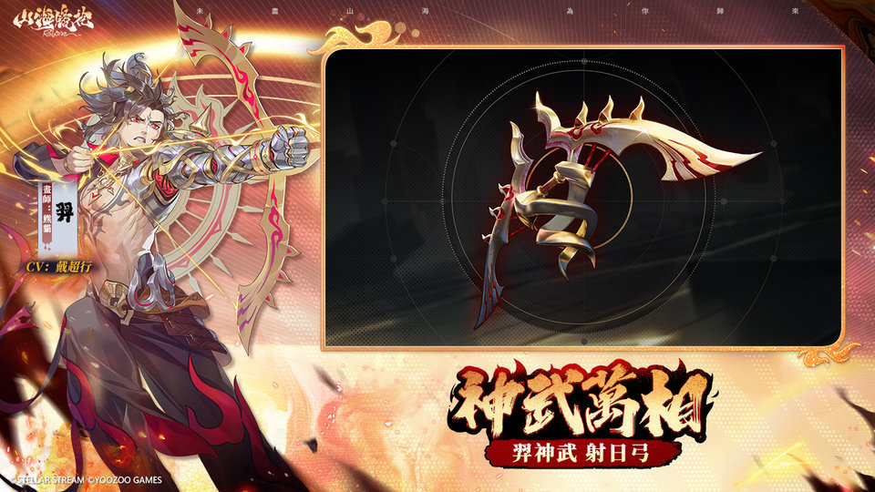 山海镜花无限龙玉版