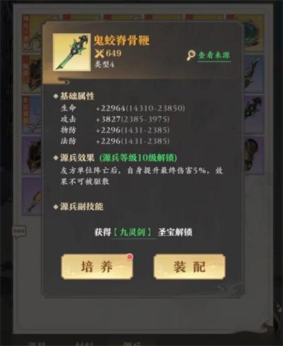 元尊手游官方版源兵的分类介绍 元尊手游官方版源兵的分类介绍