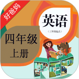 pep小学英语四上人教版