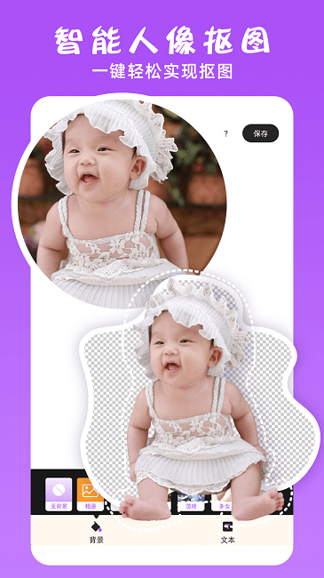ps修图抠图大师免费版