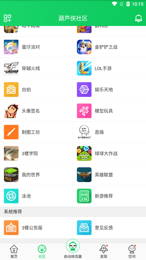 葫芦侠三楼免流手机版