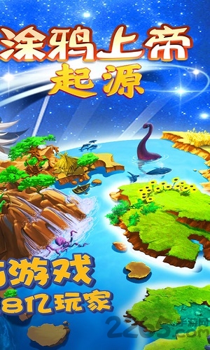 涂鸦上帝起源中文版 涂鸦上帝起源游戏下载