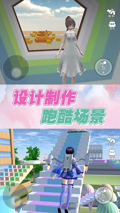 逆袭的旅程手机版