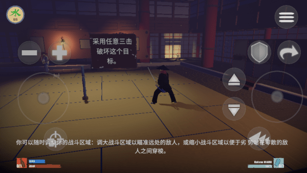 武士刀型游戏 武士刀型免费下载