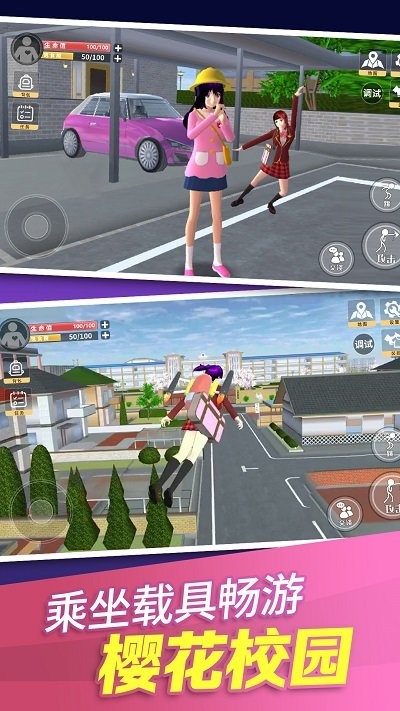 樱花学园换装舞会官方版