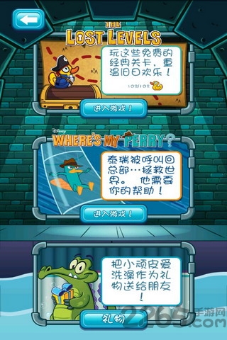 小鳄鱼爱洗澡关卡全解锁版