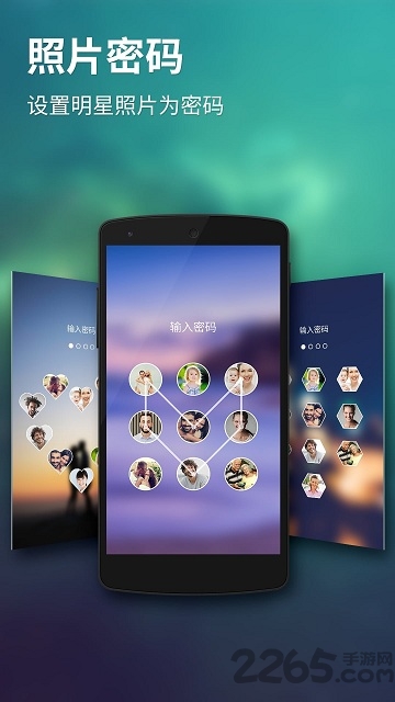 Solo锁屏大师手机版