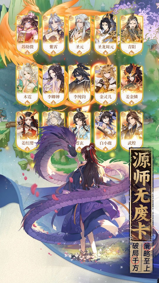 元尊手游官方版