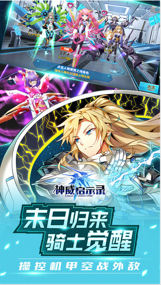 神威启示录游戏 神威启示录游戏