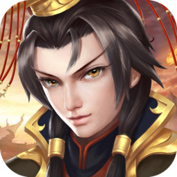 九游版战棋天下手游