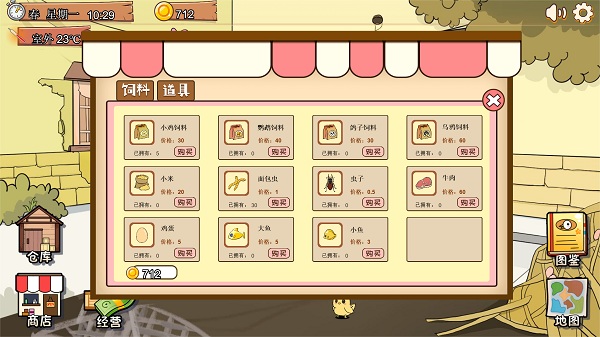 鸟巢官方版 鸟巢游戏下载