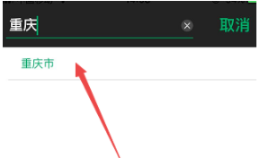 星巴克app使用教程 星巴克app怎么更改下单门店