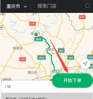 星巴克app使用教程 星巴克app怎么更改下单门店
