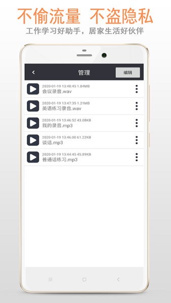 简易录音笔app 简易录音笔下载手机版