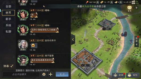 山河之志玩法教程 山河之志玩法说明