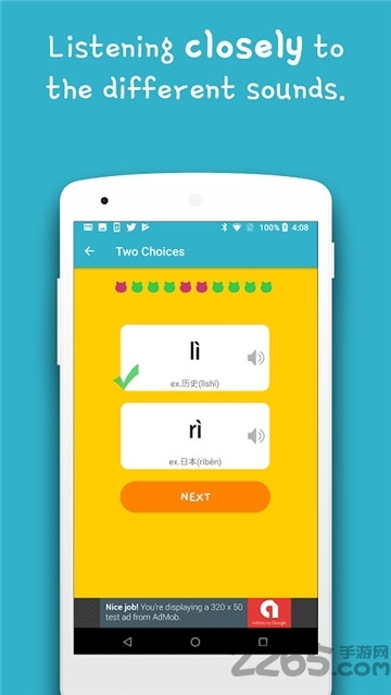 速学汉语拼音手机版
