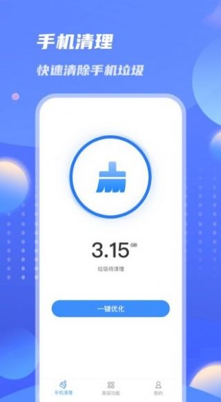 雷霆优化大师app