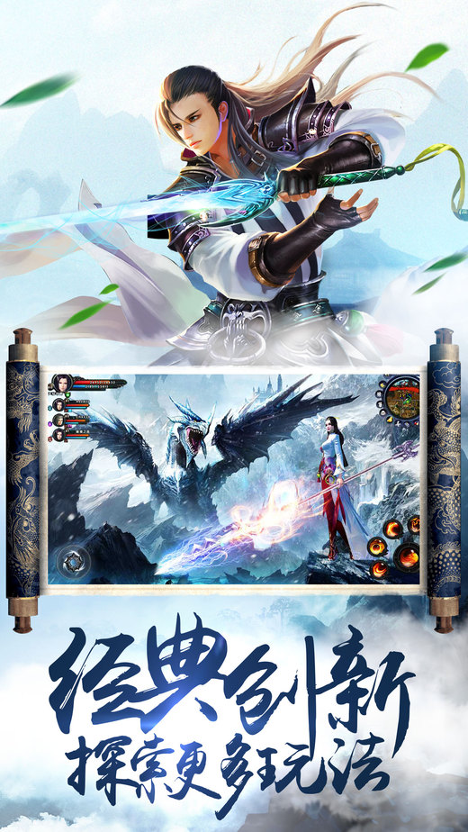 仙侠神域2021最新版