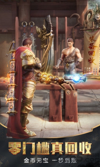 血月之息成龙送vip版