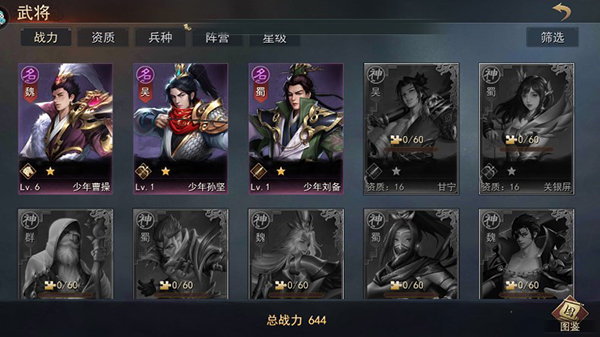 山河之志玩法说明 山河之志玩法教程