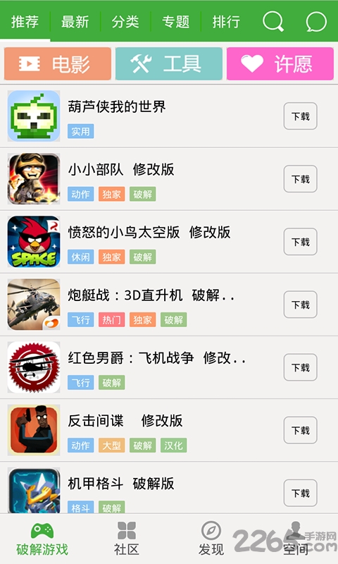 葫芦侠三楼2019最新破解版