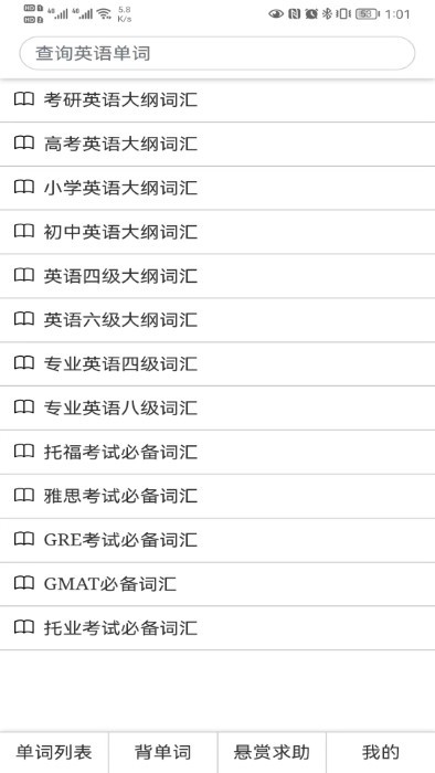 如何高效记忆单词app 如何高效记忆单词下载