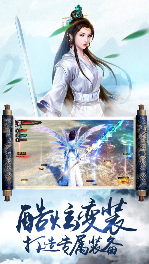 仙侠神域2021最新版