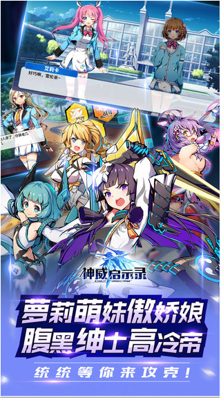 神威启示录手机版