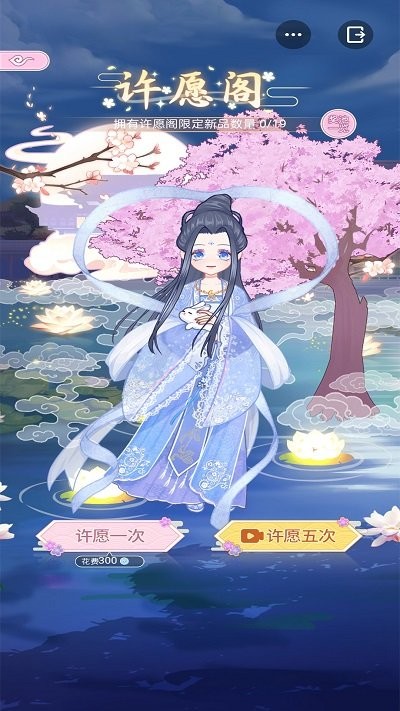 古代换装物语游戏